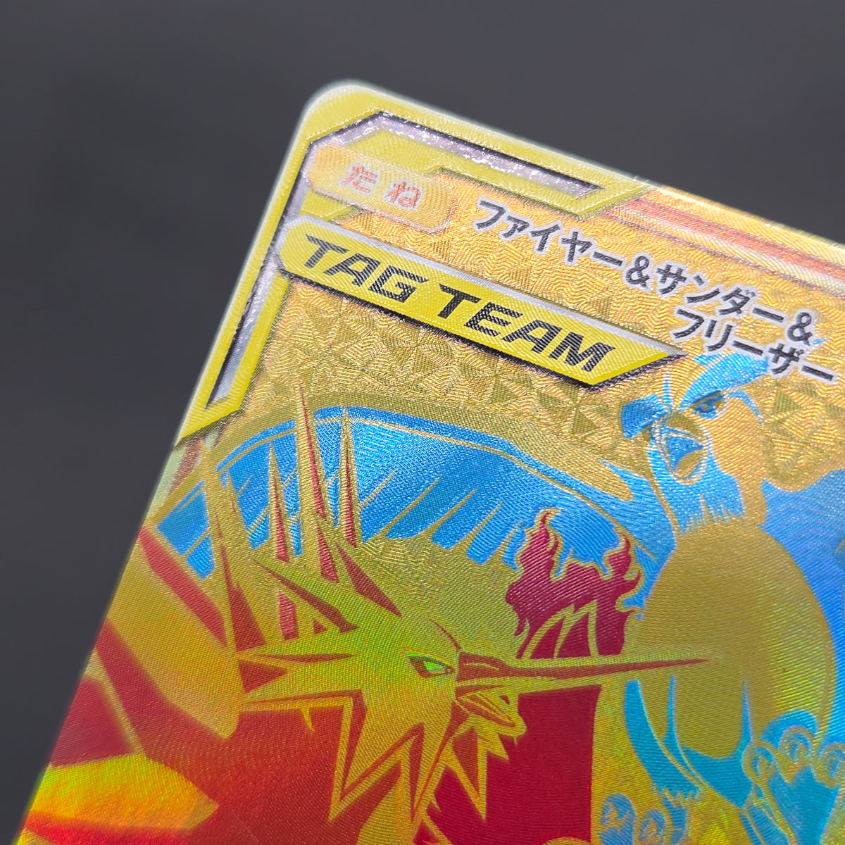 Moltres & Zapdos & Articuno GX 226/173 SM12a Pokemon Card