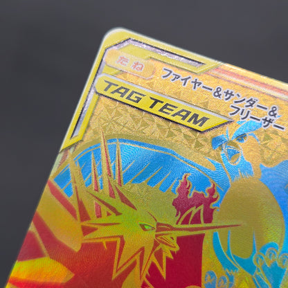 Moltres & Zapdos & Articuno GX 226/173 SM12a Pokemon Card