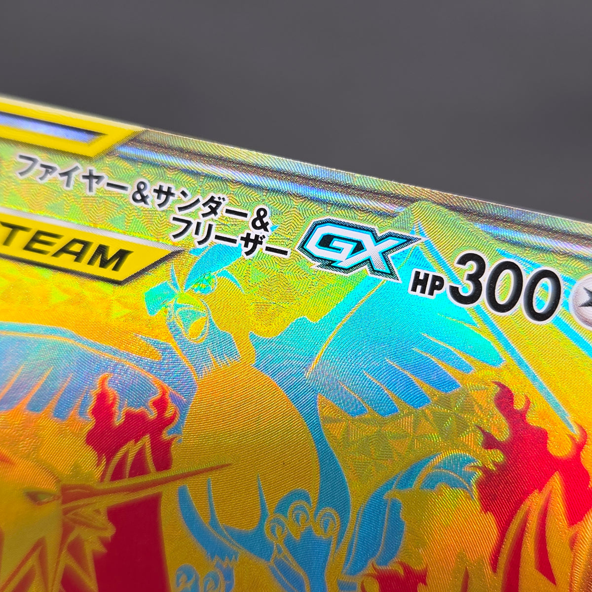 Moltres & Zapdos & Articuno GX 226/173 SM12a Pokemon Card