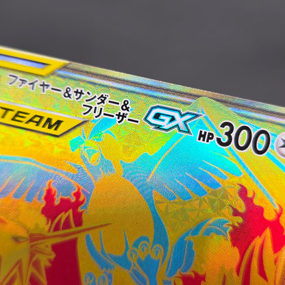 Moltres & Zapdos & Articuno GX 226/173 SM12a Pokemon Card