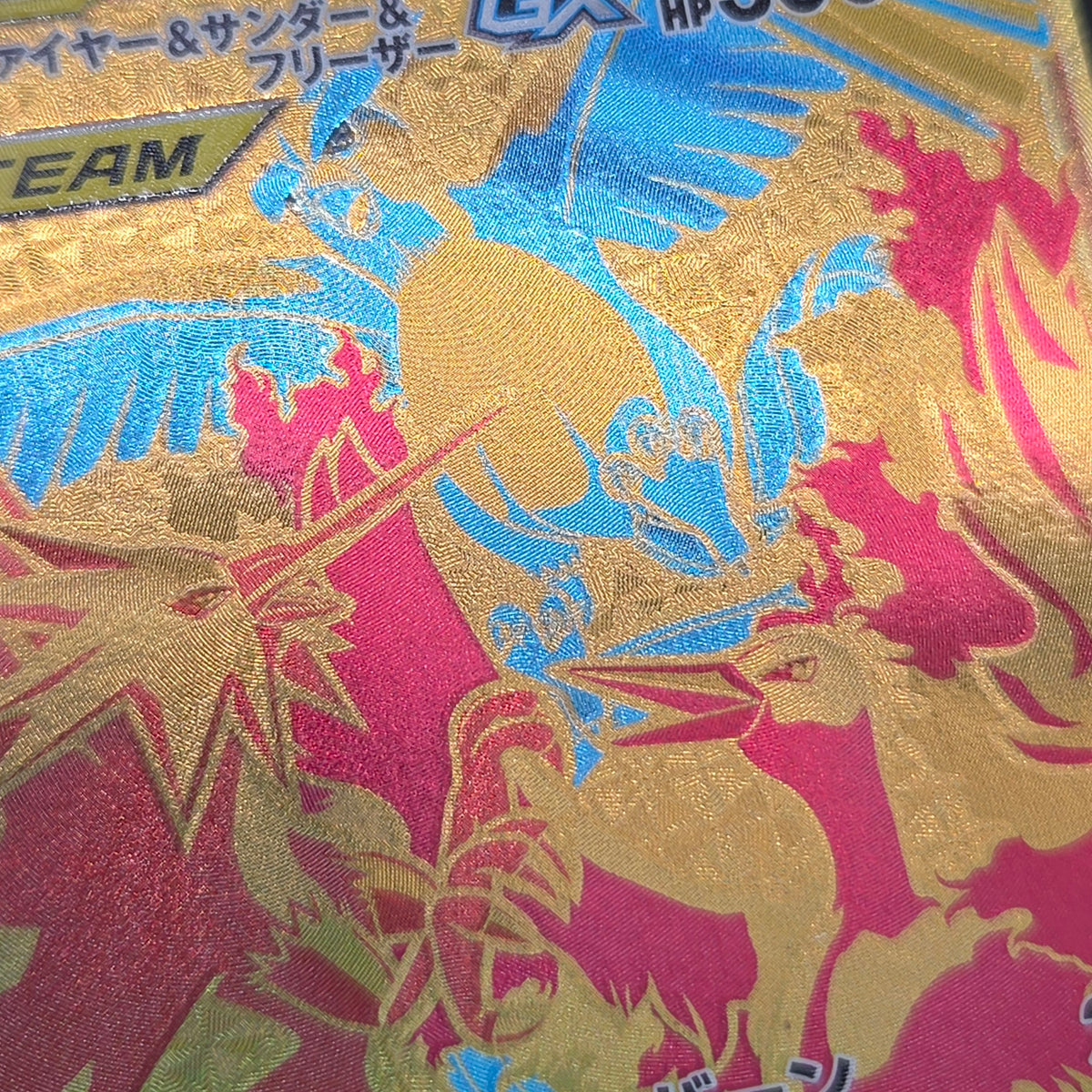 Moltres & Zapdos & Articuno GX 226/173 SM12a Pokemon Card