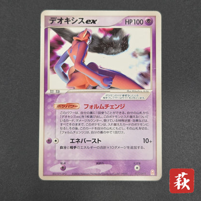 Deoxys EX 018/019 Half Deck 2004 Japanese Pokemon Card