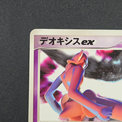 Deoxys EX 018/019 Half Deck 2004 Japanese Pokemon Card