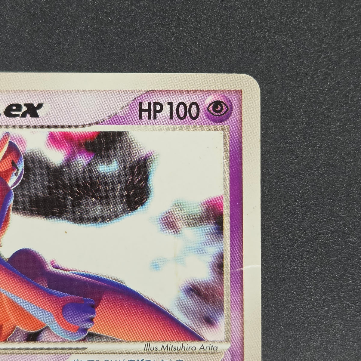 Deoxys EX 018/019 Half Deck 2004 Japanese Pokemon Card