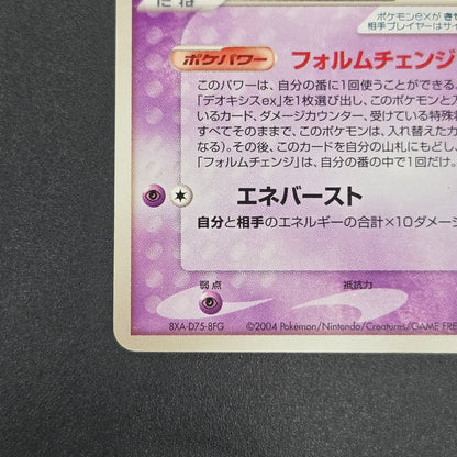 Deoxys EX 018/019 Half Deck 2004 Japanese Pokemon Card