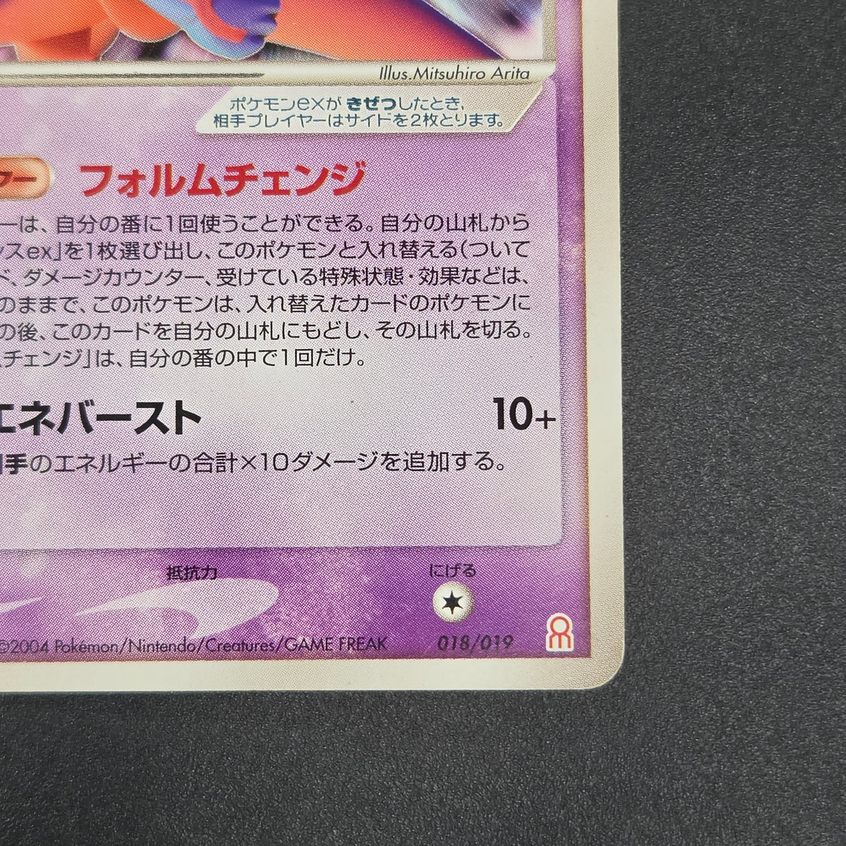Deoxys EX 018/019 Half Deck 2004 Japanese Pokemon Card