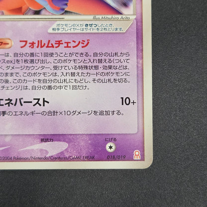Deoxys EX 018/019 Half Deck 2004 Japanese Pokemon Card
