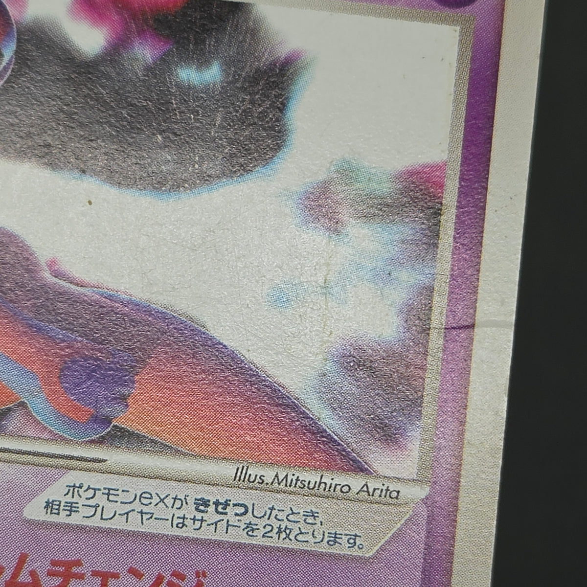 Deoxys EX 018/019 Half Deck 2004 Japanese Pokemon Card