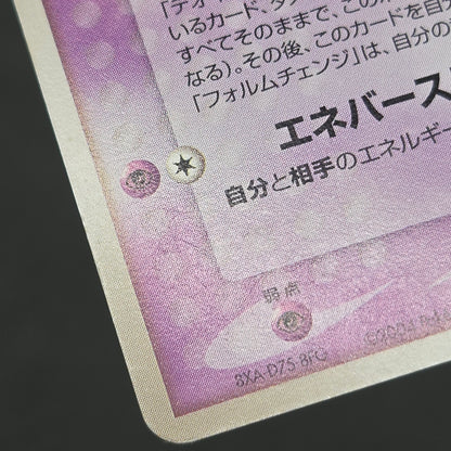 Deoxys EX 018/019 Half Deck 2004 Japanese Pokemon Card