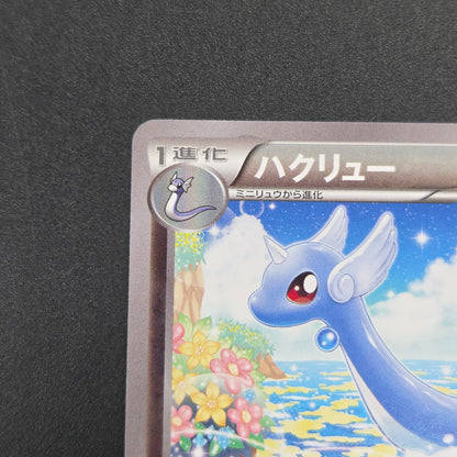 Dragonair 132/XY-P Pokémon Card Gym Pack Promo Card
