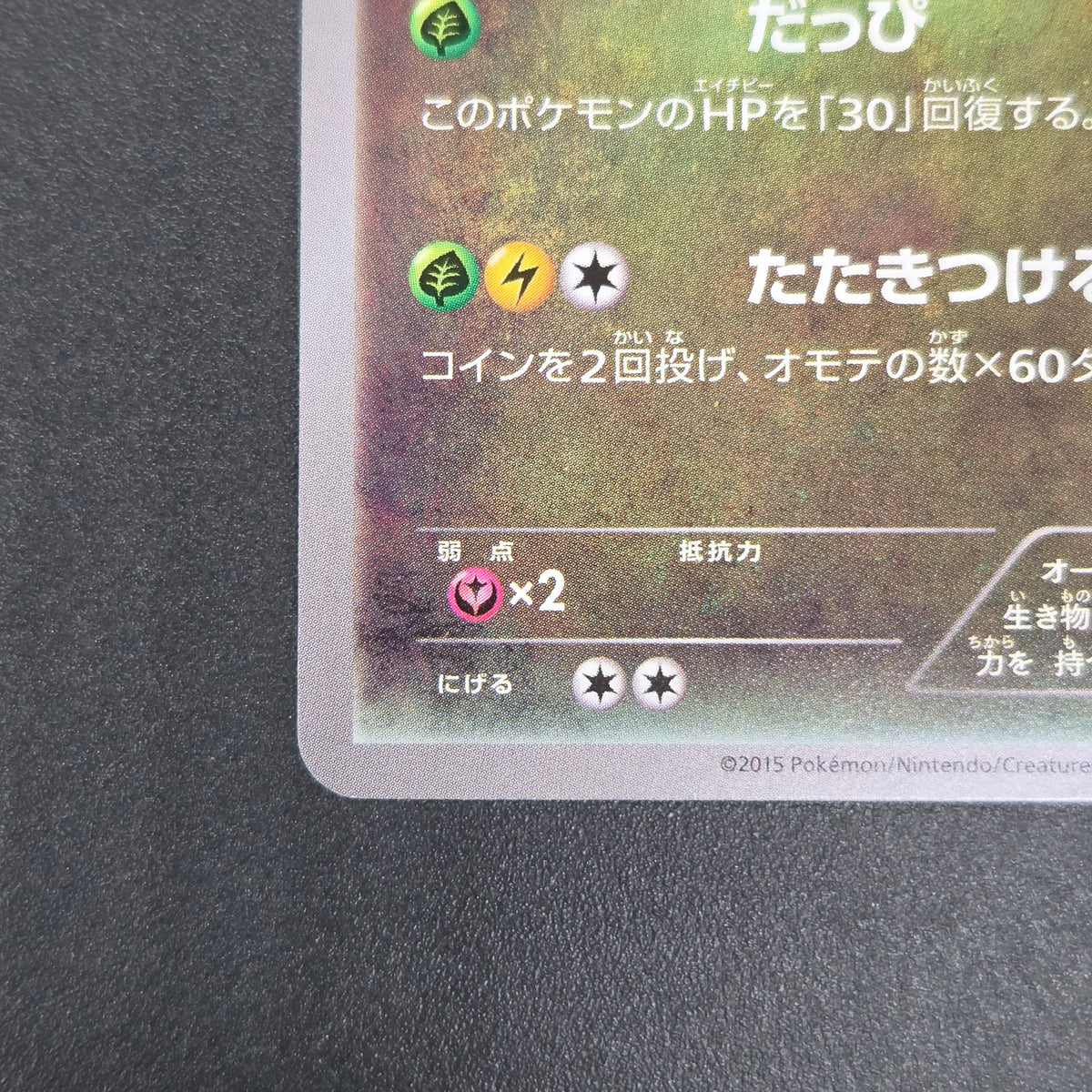 Dragonair 132/XY-P Pokémon Card Gym Pack Promo Card