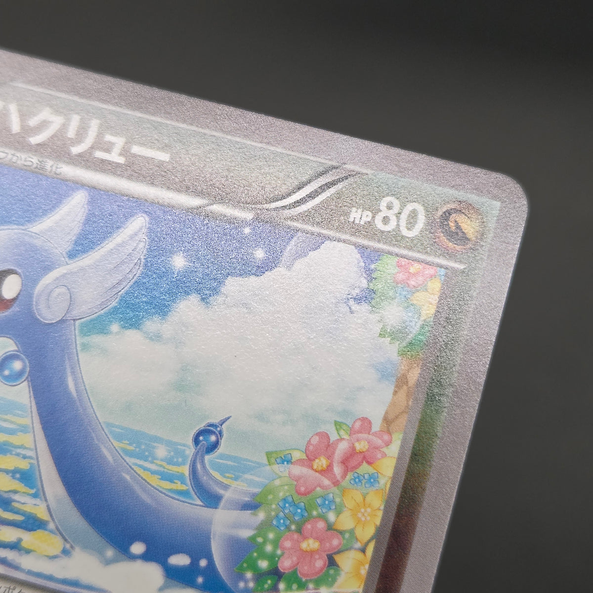 Dragonair 132/XY-P Pokémon Card Gym Pack Promo Card
