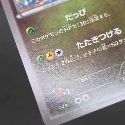 Dragonair 132/XY-P Pokémon Card Gym Pack Promo Card
