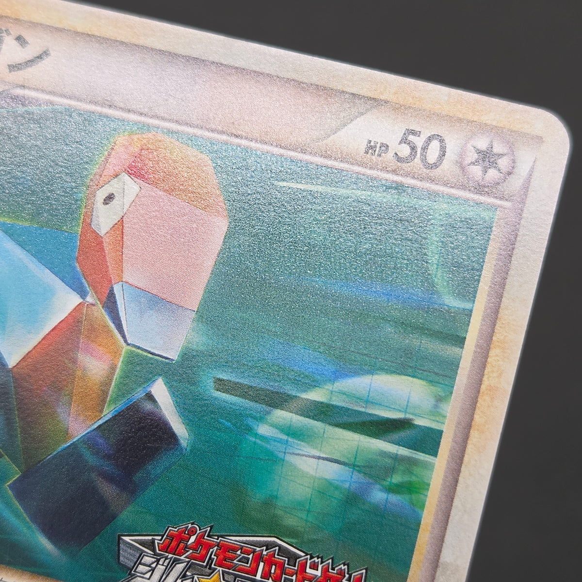 Porygon 077/L-P Challenge Battle Promo Pokemon Card