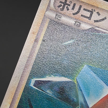 Porygon 077/L-P Challenge Battle Promo Pokemon Card