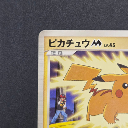 Pikachu M Lv. 45 012/022 Movie Random Pack Pokemon Card