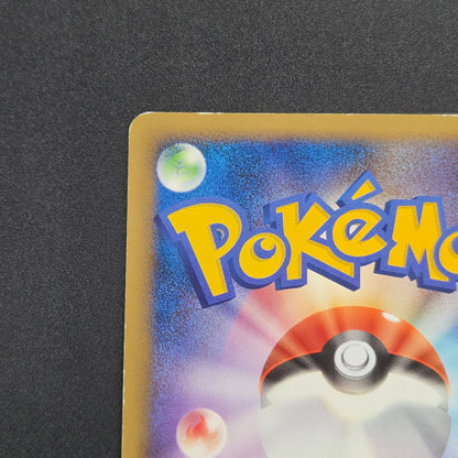 Pikachu M Lv. 45 012/022 Movie Random Pack Pokemon Card