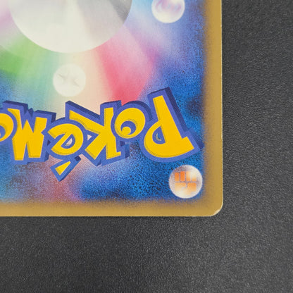Pikachu M Lv. 45 012/022 Movie Random Pack Pokemon Card