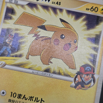 Pikachu M Lv. 45 012/022 Movie Random Pack Pokemon Card