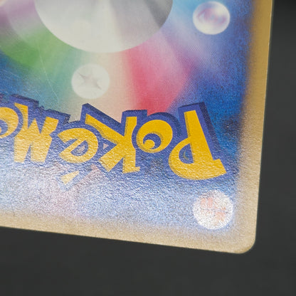 Pikachu M Lv. 45 012/022 Movie Random Pack Pokemon Card