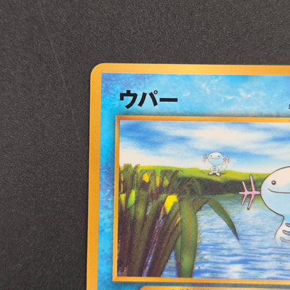 Wooper No.194 Promo CoroCoro Old Back Pokemon Card