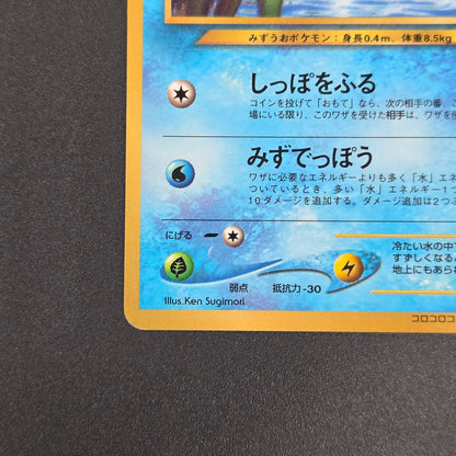 Wooper No.194 Promo CoroCoro Old Back Pokemon Card