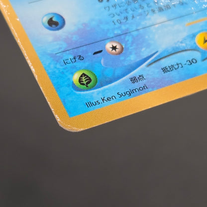 Wooper No.194 Promo CoroCoro Old Back Pokemon Card