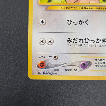 Teddiursa No. 216 Intro Pack Chikorita Deck Pokémon Card