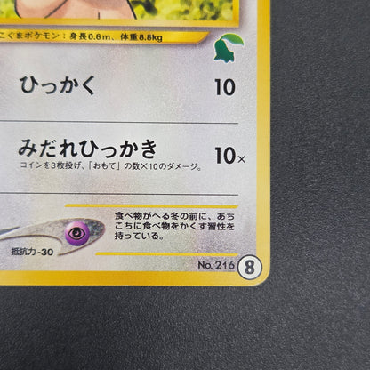 Teddiursa No. 216 Intro Pack Chikorita Deck Pokémon Card