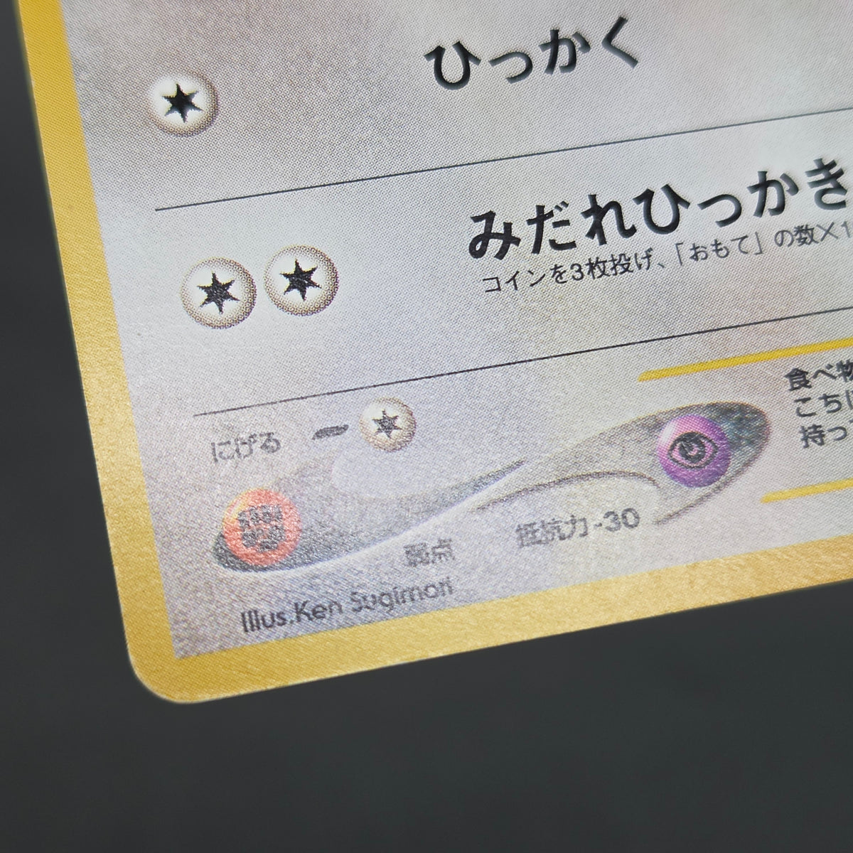 Teddiursa No. 216 Intro Pack Chikorita Deck Pokémon Card