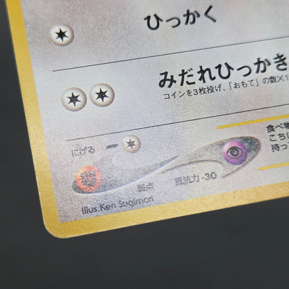 Teddiursa No. 216 Intro Pack Chikorita Deck Pokémon Card