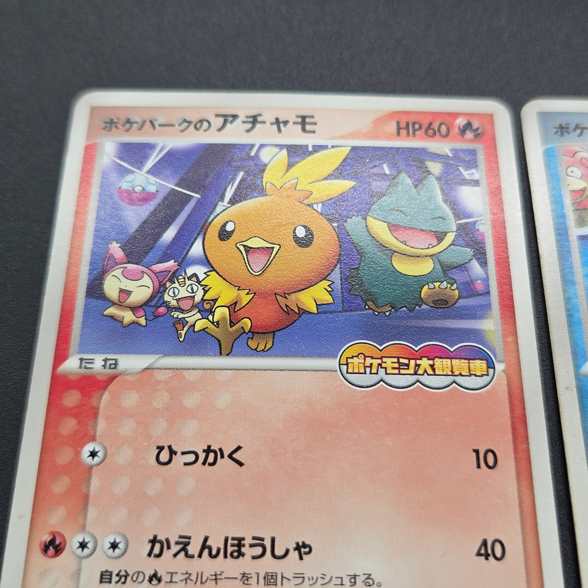 PokePark's Mudkip 048/PCG-P Jirachi etc 3set Pokémon Card