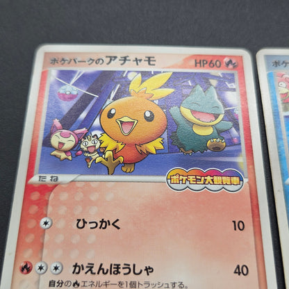 PokePark's Mudkip 048/PCG-P Jirachi etc 3set Pokémon Card