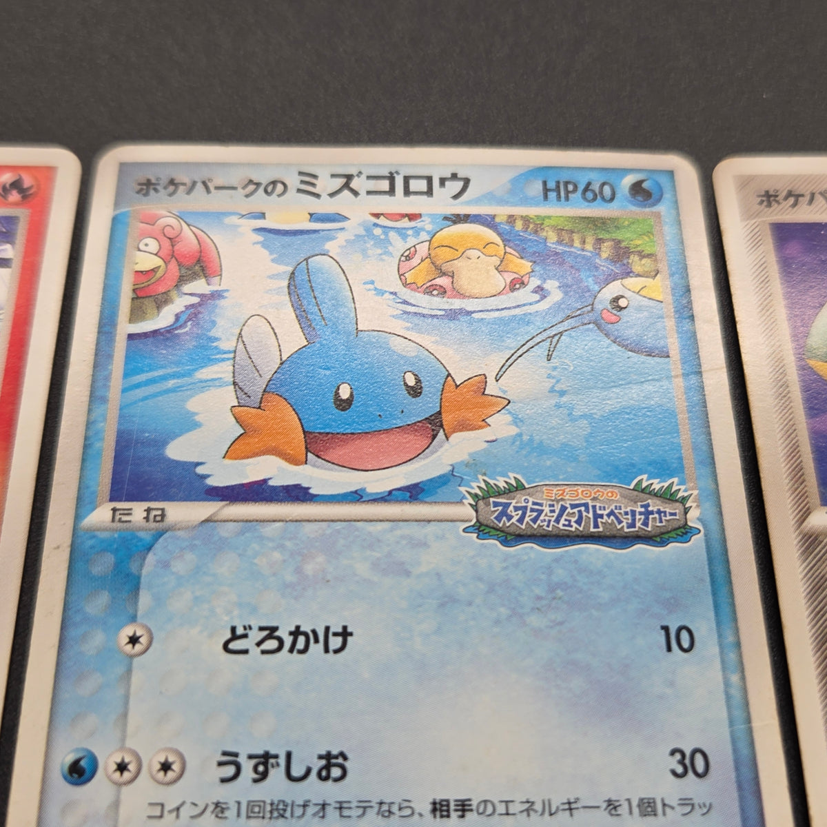PokePark's Mudkip 048/PCG-P Jirachi etc 3set Pokémon Card