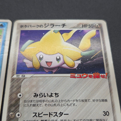 PokePark's Mudkip 048/PCG-P Jirachi etc 3set Pokémon Card