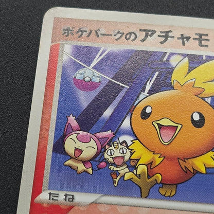 PokePark's Mudkip 048/PCG-P Jirachi etc 3set Pokémon Card