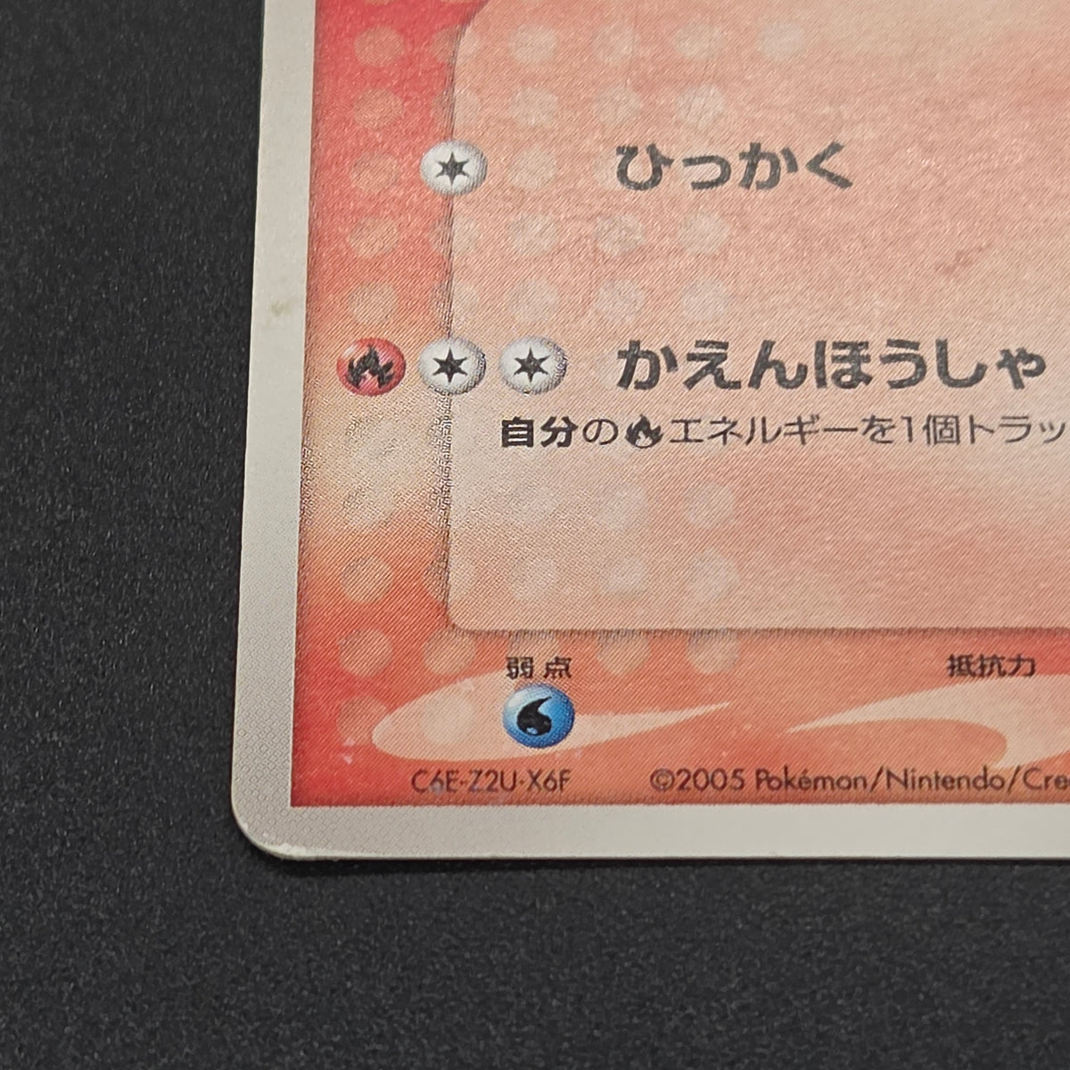 PokePark's Mudkip 048/PCG-P Jirachi etc 3set Pokémon Card