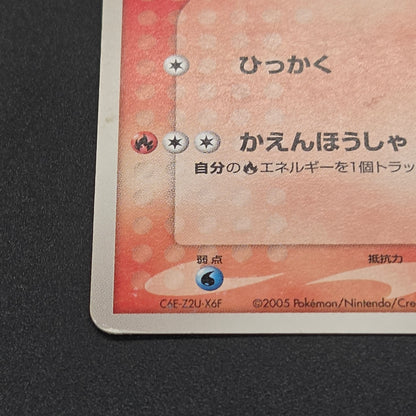 PokePark's Mudkip 048/PCG-P Jirachi etc 3set Pokémon Card