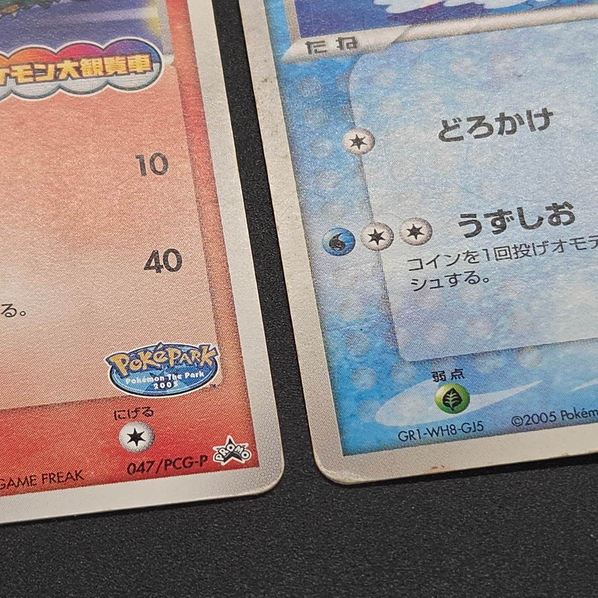 PokePark's Mudkip 048/PCG-P Jirachi etc 3set Pokémon Card