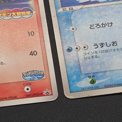 PokePark's Mudkip 048/PCG-P Jirachi etc 3set Pokémon Card
