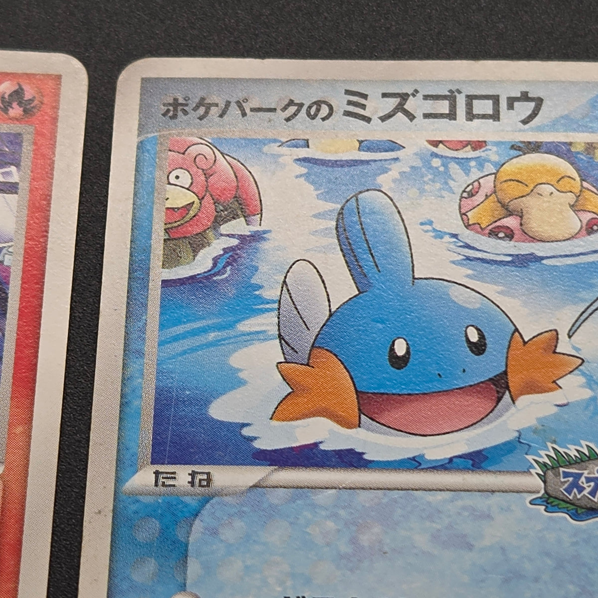 PokePark's Mudkip 048/PCG-P Jirachi etc 3set Pokémon Card