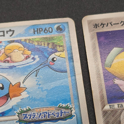 PokePark's Mudkip 048/PCG-P Jirachi etc 3set Pokémon Card