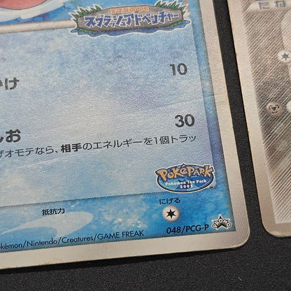 PokePark's Mudkip 048/PCG-P Jirachi etc 3set Pokémon Card