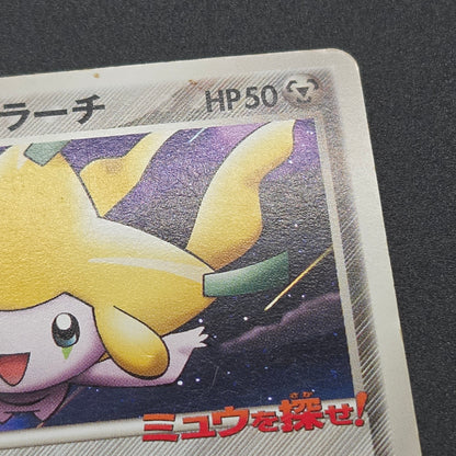 PokePark's Mudkip 048/PCG-P Jirachi etc 3set Pokémon Card