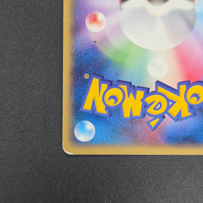 Mew 080/PCG-P Toys R Us Promo Psycho Wave Pokemon Card
