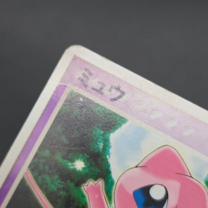 Mew 080/PCG-P Toys R Us Promo Psycho Wave Pokemon Card