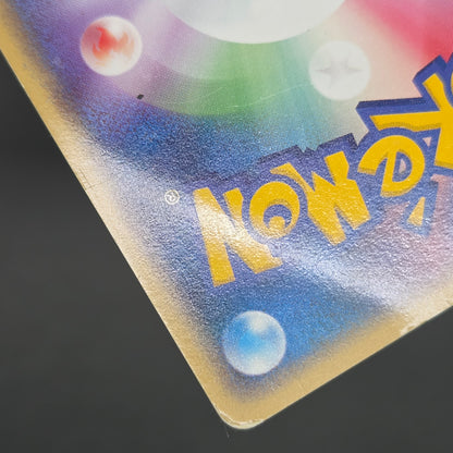 Mew 080/PCG-P Toys R Us Promo Psycho Wave Pokemon Card