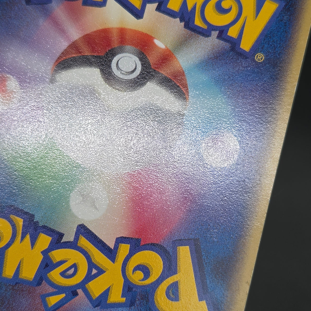 Mew 080/PCG-P Toys R Us Promo Psycho Wave Pokemon Card