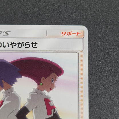 Team Rocket's Harassment 026/026 Team Rocket Deck Kit Card