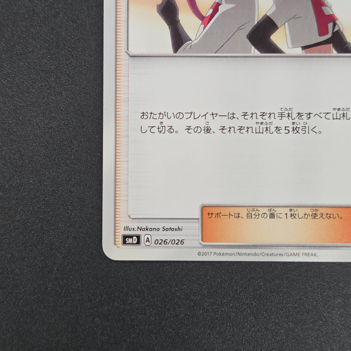 Team Rocket's Harassment 026/026 Team Rocket Deck Kit Card